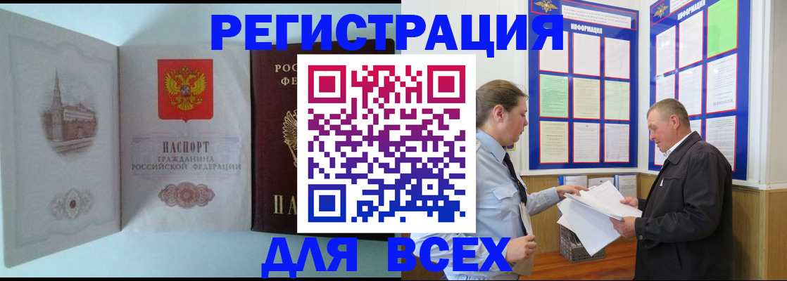 временная регистрация купить в Выборге
