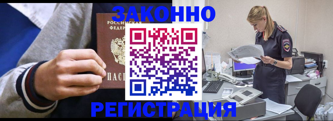 прописка иностранных граждан в Выборге