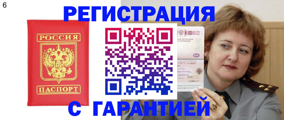 временная регистрация собственник в Выборге