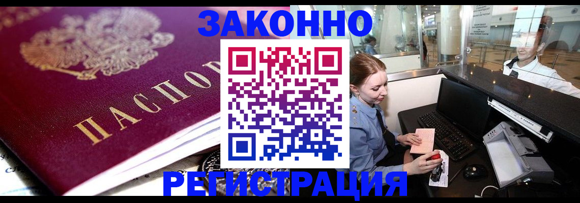 временная регистрация недорого в Выборге