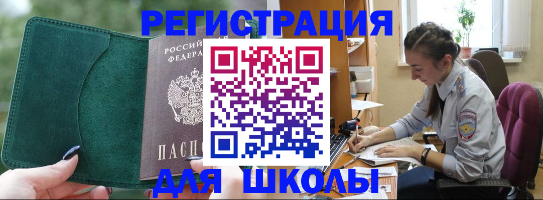 временная регистрация поиск в Выборге