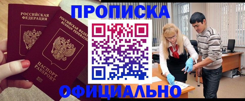 временная регистрация для школы в Выборге